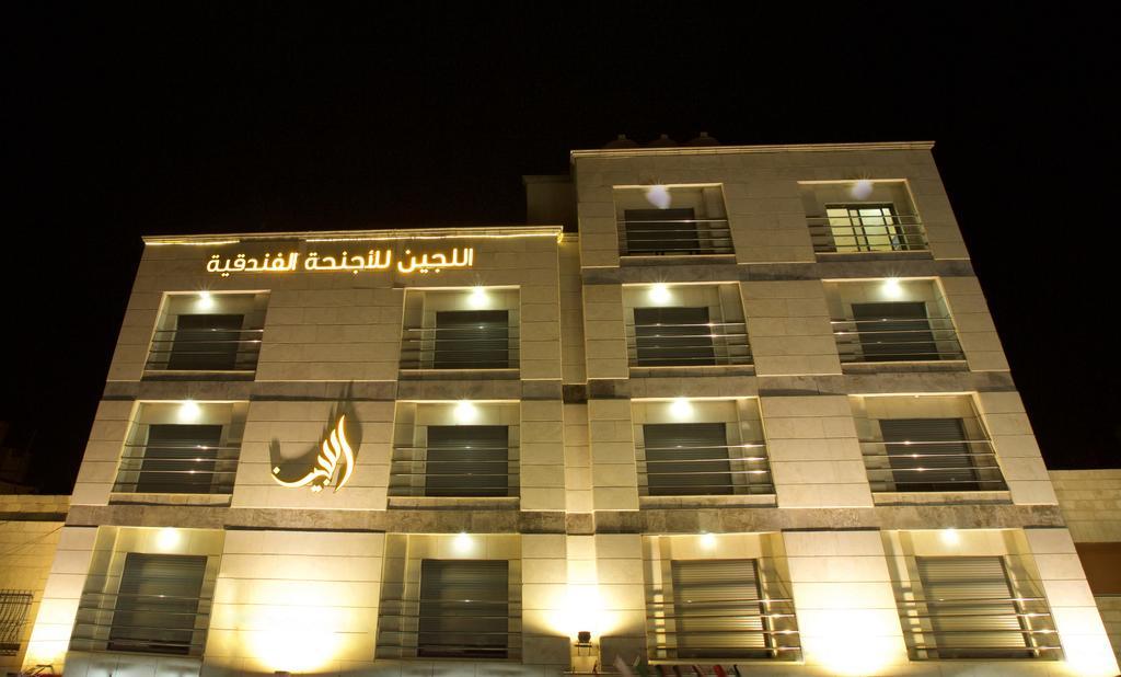 Lujain Hotel فندق النور واللجين 安曼 外观 照片